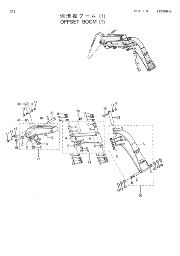 OFFSET BOOM (1)