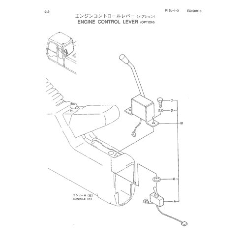 ENGINE CONTROL LEVER -OPTION-