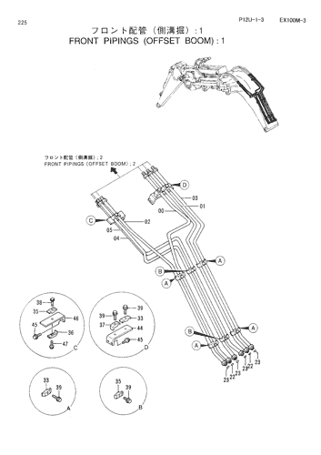 FRONT PIPINGS -OFFSET BOOM- -1