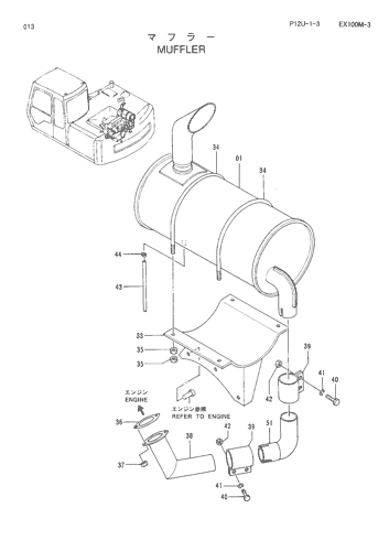 MUFFLER