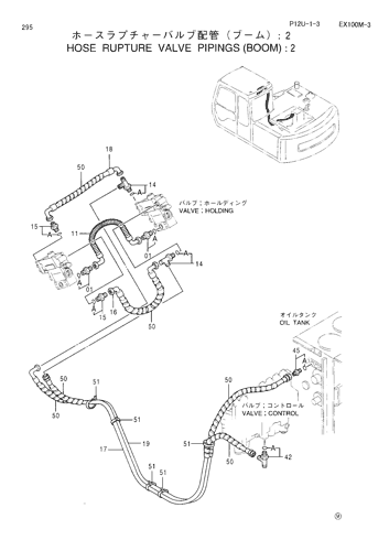 HOSE RUPTURE VALVE PIPINGS (BOOM) -2