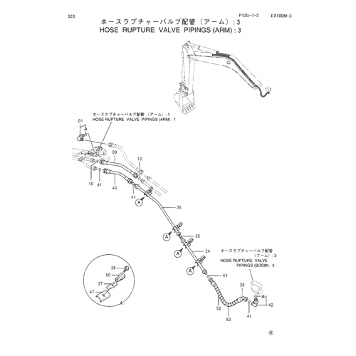 HOSE RUPTURE VALVE PIPINGS (ARM) -3