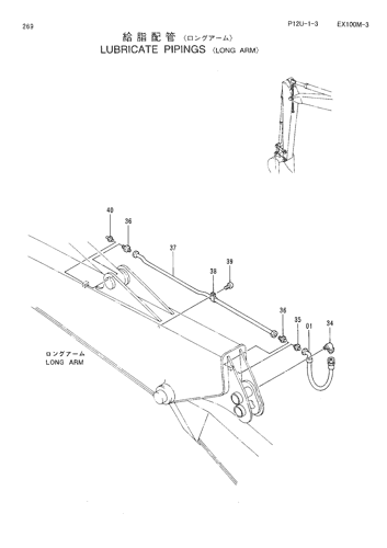 LUBRICATE PIPINGS (LONG ARM)