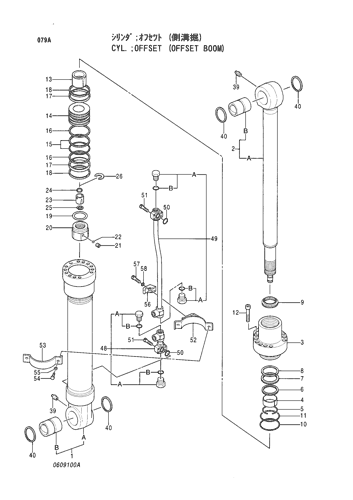 OFFSET CYLINDER -OFFSET BOOM-