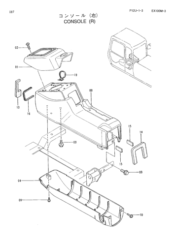 CONSOLE (R)