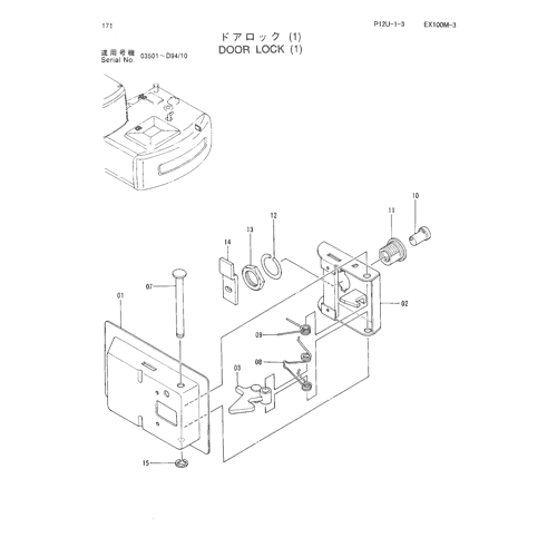 DOOR LOCK (1)