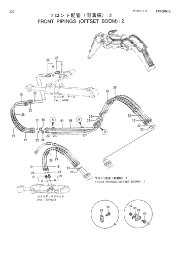 FRONT PIPINGS -OFFSET BOOM- -2