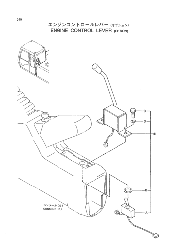 ENGINE CONTROL LEVER -OPTION-
