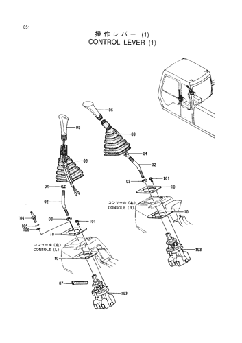 CONTROL LEVER (1)