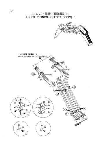 FRONT PIPINGS -OFFSET BOOM- -1