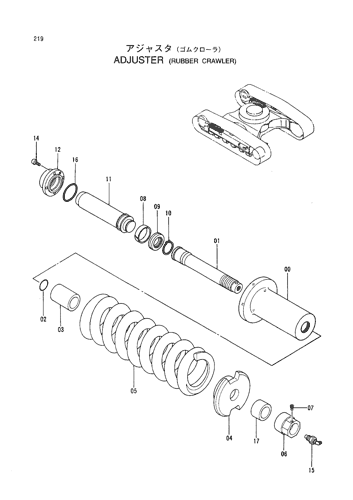 ADJUSTER (RUBBER CRAWLER)