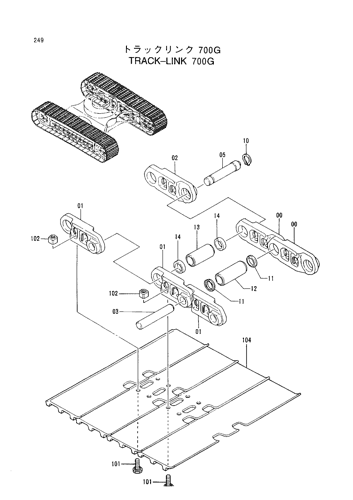 TRACK-LINK (700G)