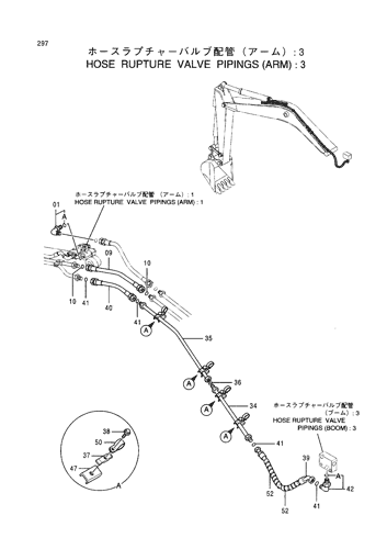HOSE RUPTURE VALVE PIPINGS (ARM) -3