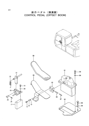 CONTROL PEDAL -OFFSET BOOM-