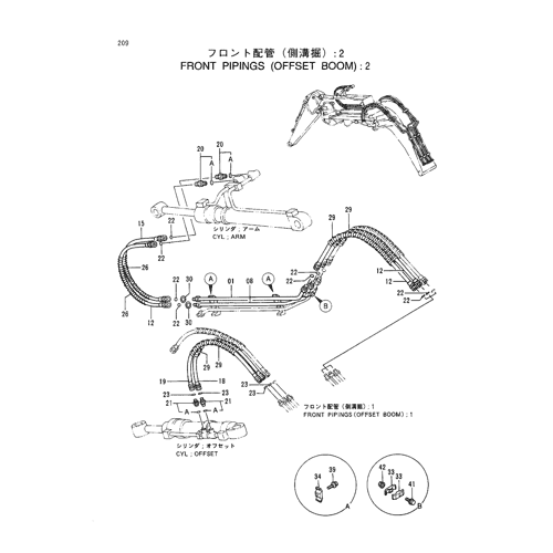 FRONT PIPINGS -OFFSET BOOM- -2