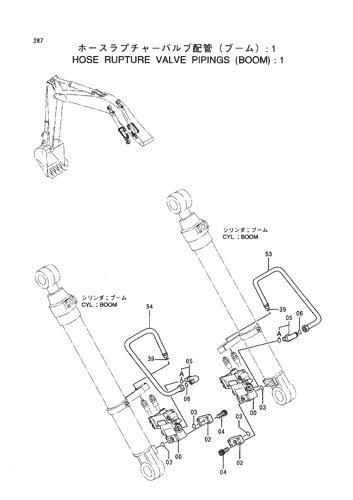 HOSE RUPTURE VALVE PIPINGS (BOOM) -1