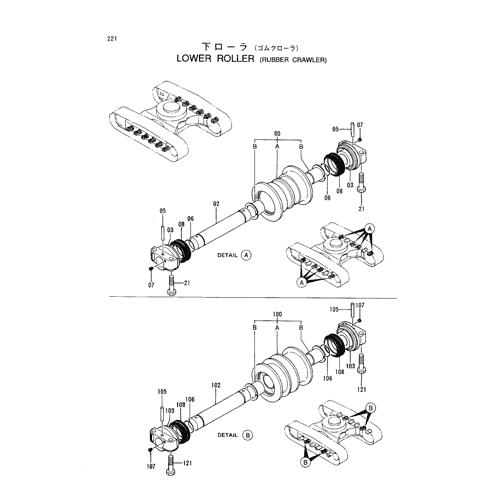 LOWER ROLLER (RUBBER CRAWLER)