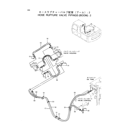 HOSE RUPTURE VALVE PIPINGS (BOOM) -2
