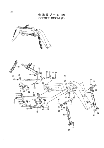 OFFSET BOOM (2)
