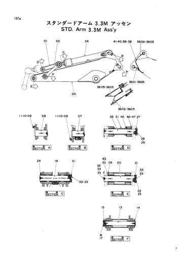 STD. ARM 3.3M ASS'Y