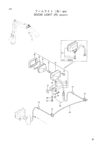 BOOM LIGHT (R)-SELECT-