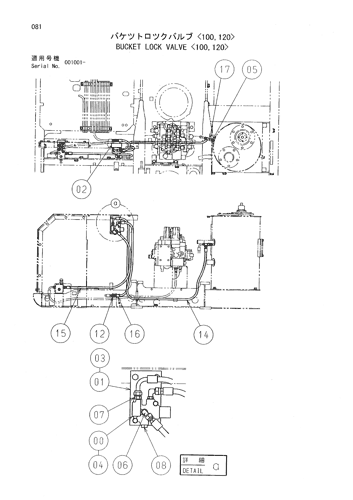 BUCKET LOCK VALVE -100,120-