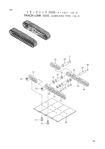 TRACK-LINK (500G)(LUBRICATED TYPE)-100,E-