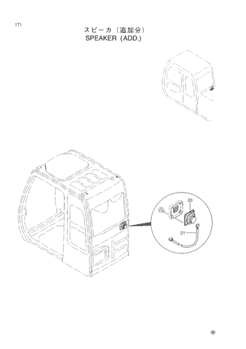 SPEAKER (ADD.)