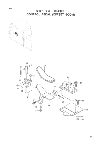 CONTROL PEDAL -OFFSET BOOM-
