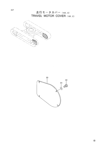 TRAVEL MOTOR COVER -100,E-