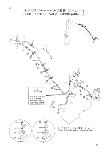 HOSE RUPTURE VALVE PIPINGS (ARM) -3