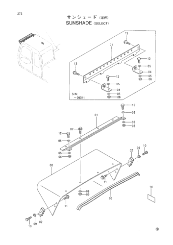 SUNSHADE -SELECT-