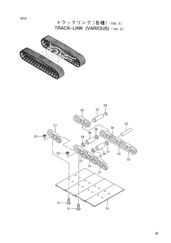 TRACK-LINK -100,E-