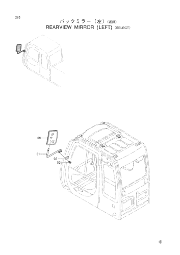 REARVIEW MIRROR (L)-SELECT-