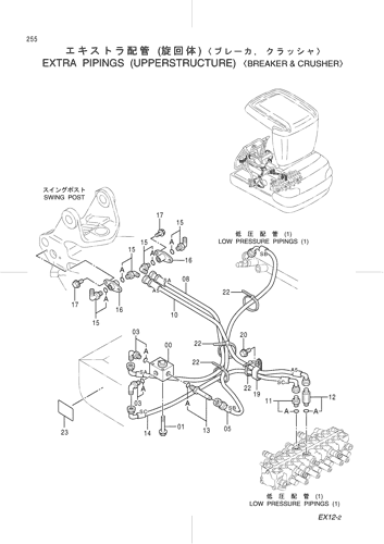 EXTRA PIPINGS (UPPERSTRUCTURE) -BREAKER & CRUSHER-