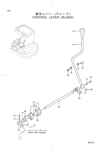 CONTROL LEVER (BLADE)