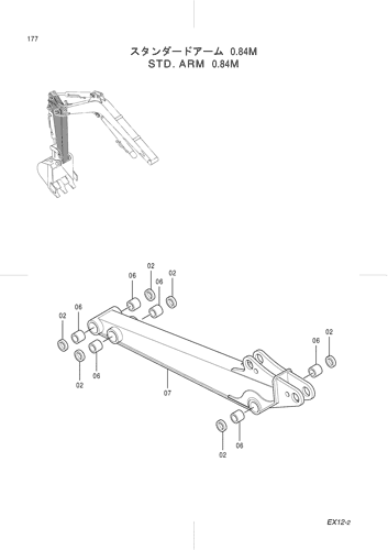 STD. ARM 0.84M