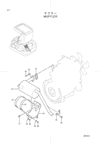MUFFLER
