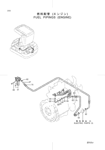 FUEL PIPINGS (ENGINE)