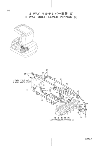 2 WAY MULTI LEVER PIPINGS (3)