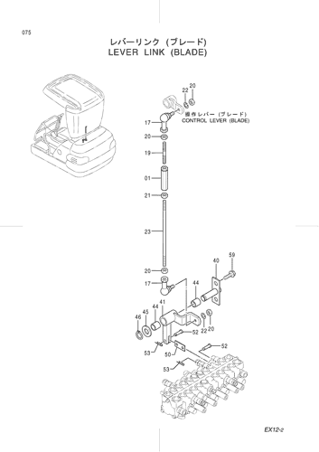 LEVER LINK (BLADE)