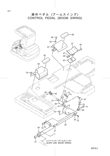 CONTROL PEDAL (BOOM SWING)