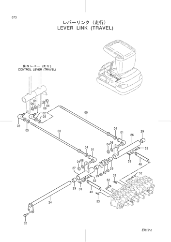 LEVER LINK (TRAVEL)