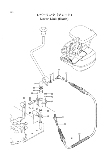 LEVER LINK (BLADE)