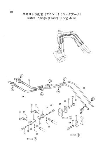 EXTRA PIPINGS (FRONT) -LONG ARM-