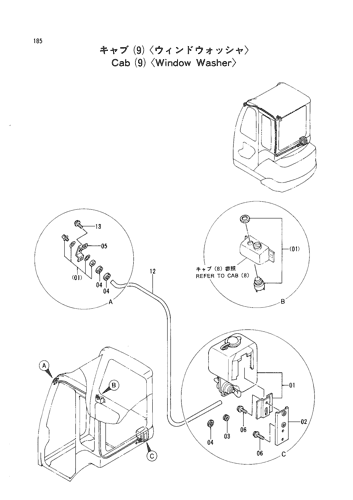 CAB (9) -WINDOW WASHER-