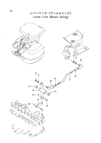 LEVER LINK (BOOM SWING)
