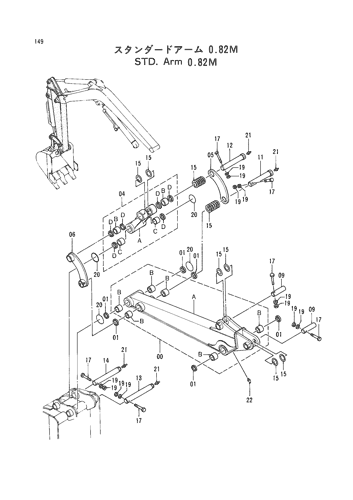 STD. ARM 0.82M
