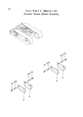 CRAWLER GUIDE (STEEL CRAWLER)