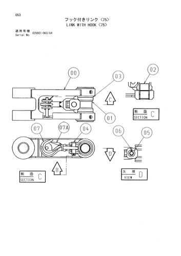 LINK WITH HOOK -75-